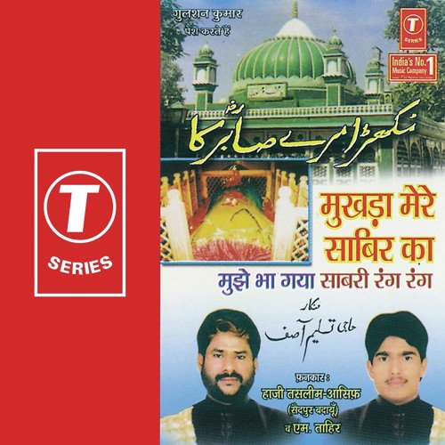 Mujhe Bha Gaya Sabri Rang Rang Haji Tasleem Aarif MP3 Download